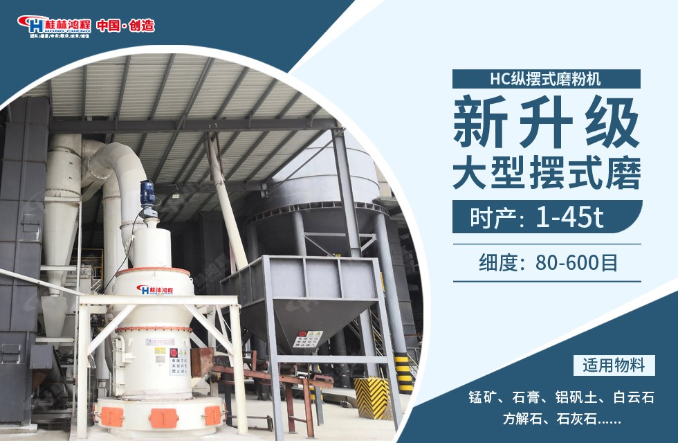 每天加工300噸的雷蒙磨多少錢？用HC1700縱擺式磨粉機(jī)可行