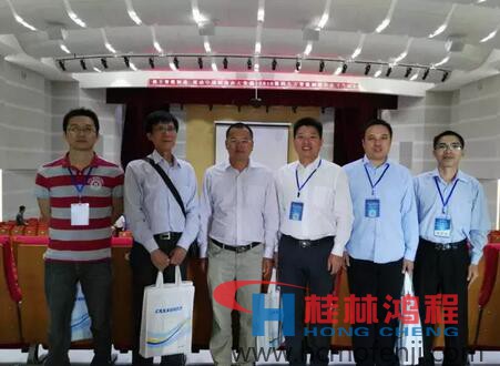 隨同容北國一同參加會(huì)議的鴻程家人 隨同容北國一同參加會(huì)議的鴻程家人