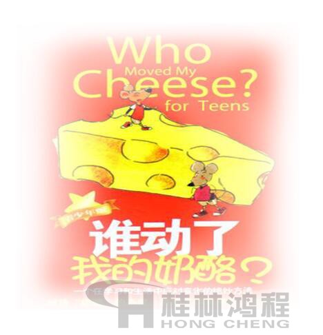 誰動了“磨粉機(jī)”的細(xì)度 誰動了我的奶酪 誰動了“磨粉機(jī)”的細(xì)度 誰動了我的奶酪