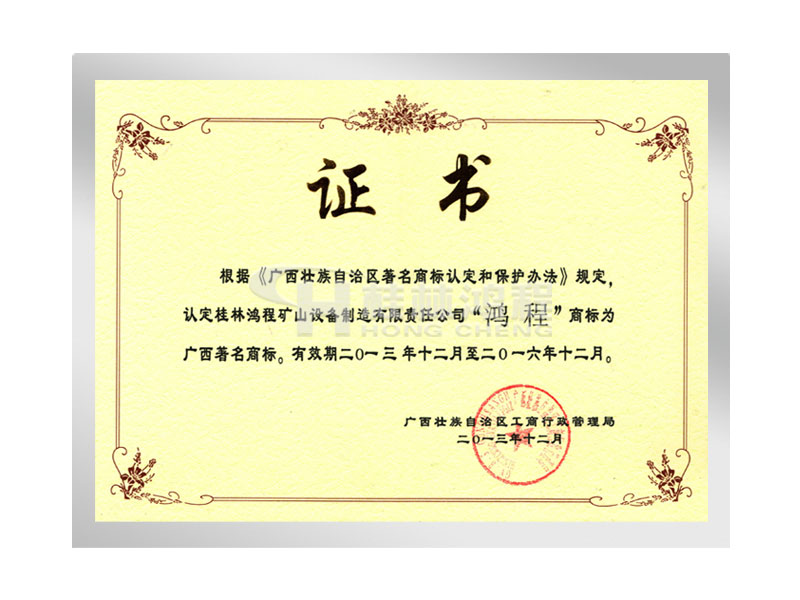 鴻程，著名高標(biāo),桂林鴻程,立磨廠家,雷蒙磨廠家,磨粉機廠家