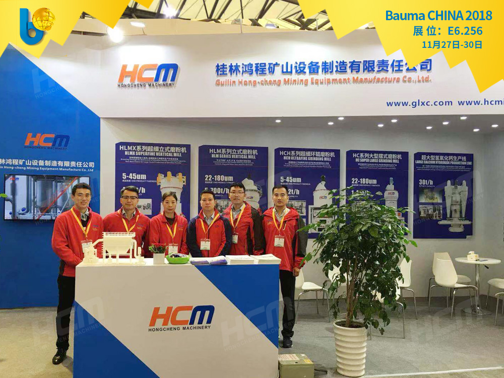 聚焦Bauma CHINA 2018（上海寶馬展），桂林鴻程閃亮登場！