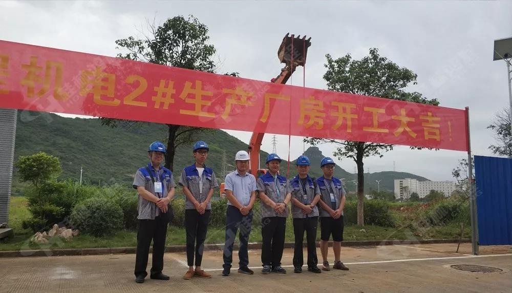 桂林鴻程機電設備有限公司廠區(qū)2#生產(chǎn)廠房開工大吉！