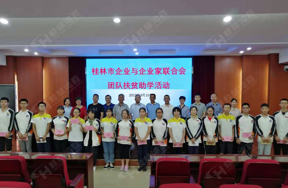 桂林鴻程傳承美德，傳遞善舉，情暖人間！
