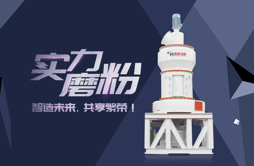 HC縱擺式磨粉機(jī)精彩客戶現(xiàn)場，速來圍觀！
