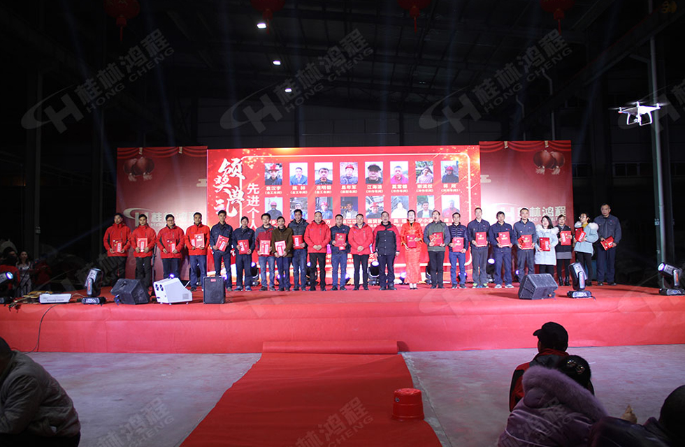 熱烈祝賀桂林鴻程2020年新年年會圓滿成功！