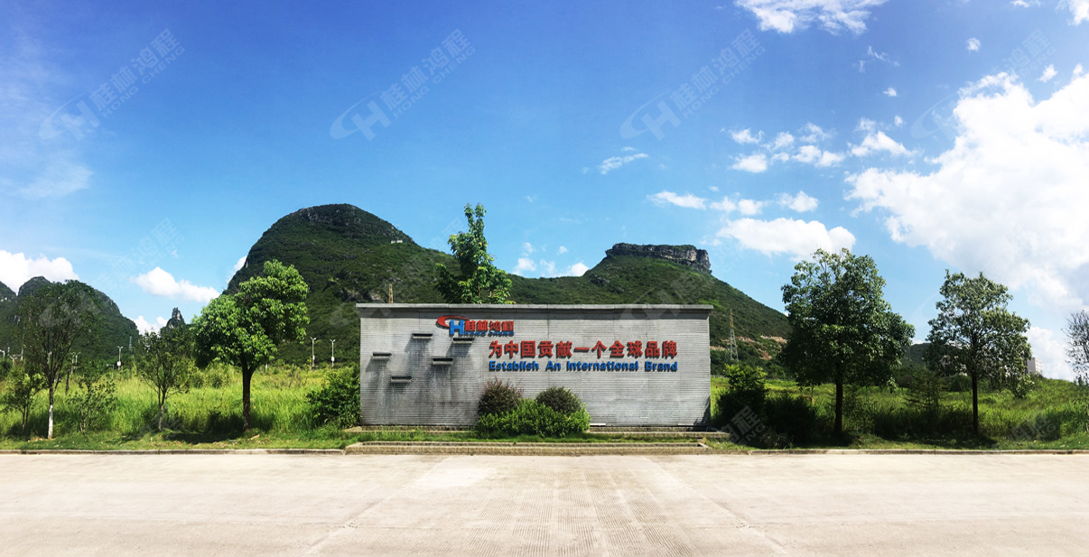 桂林鴻程宣誓誓詞：共有愿景――把鴻程做強做大做久，為中國貢獻一個全球品牌