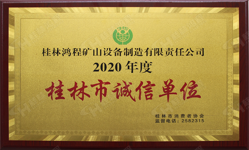 【3?15】匠心制造，無懼考驗(yàn)，桂林鴻程，誠信護(hù)航！