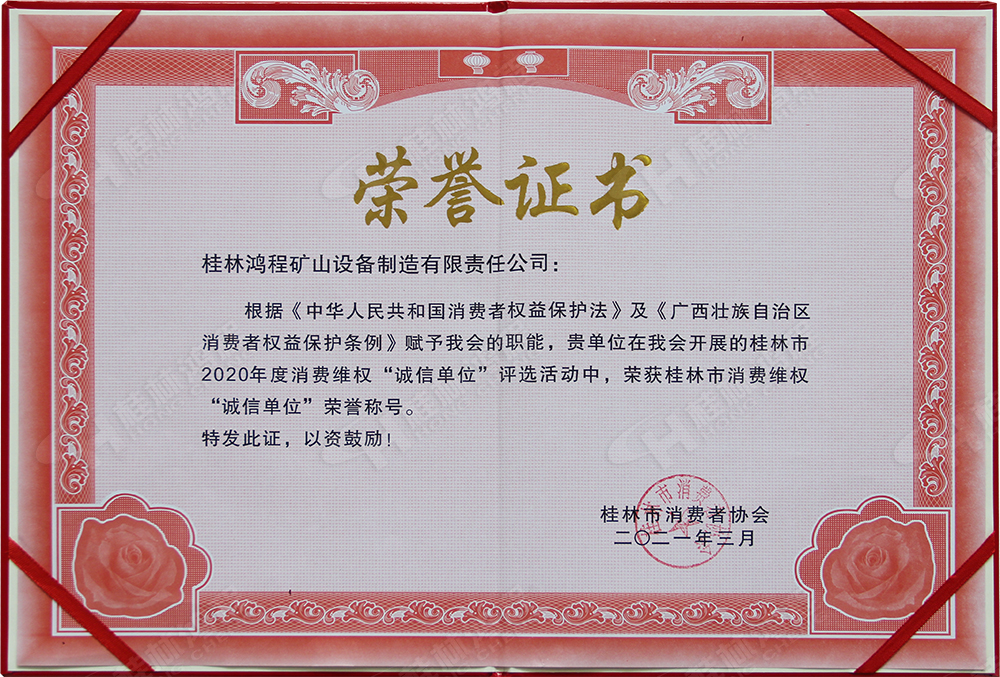 【3?15】匠心制造，無懼考驗(yàn)，桂林鴻程，誠信護(hù)航！