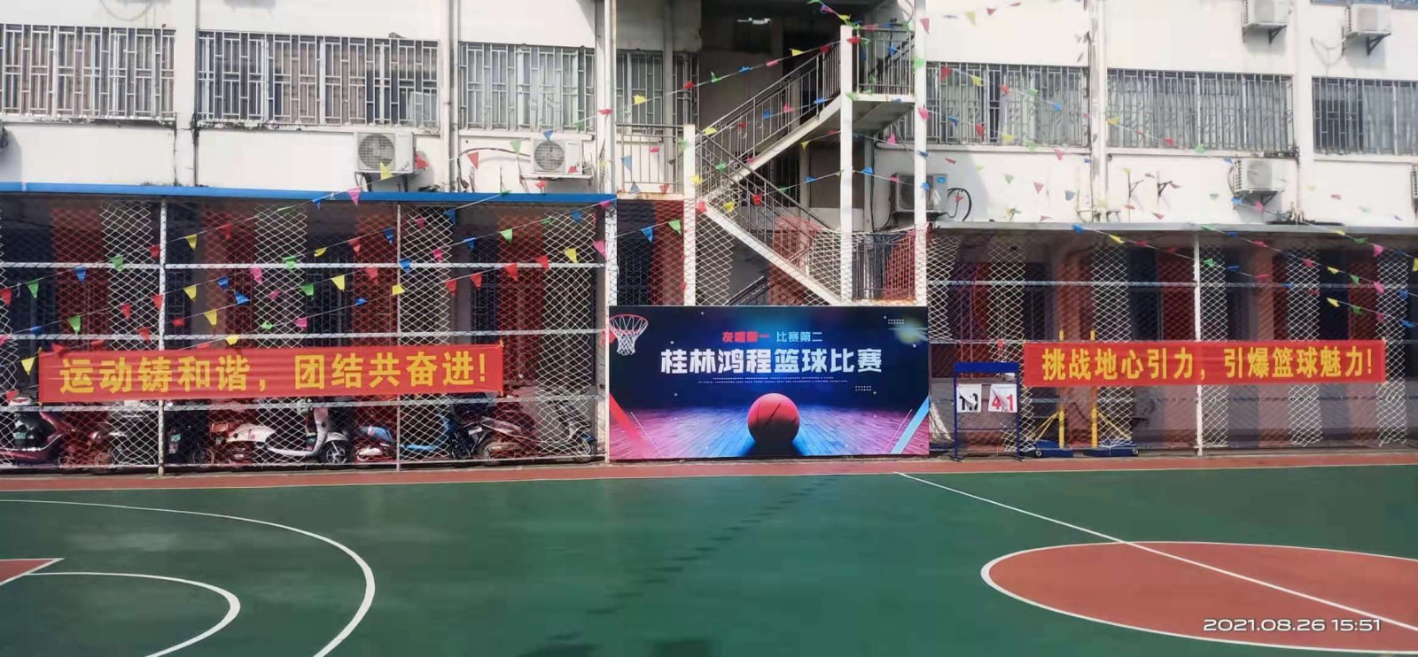 燃！桂林鴻程2021秋季籃球賽激情開賽！