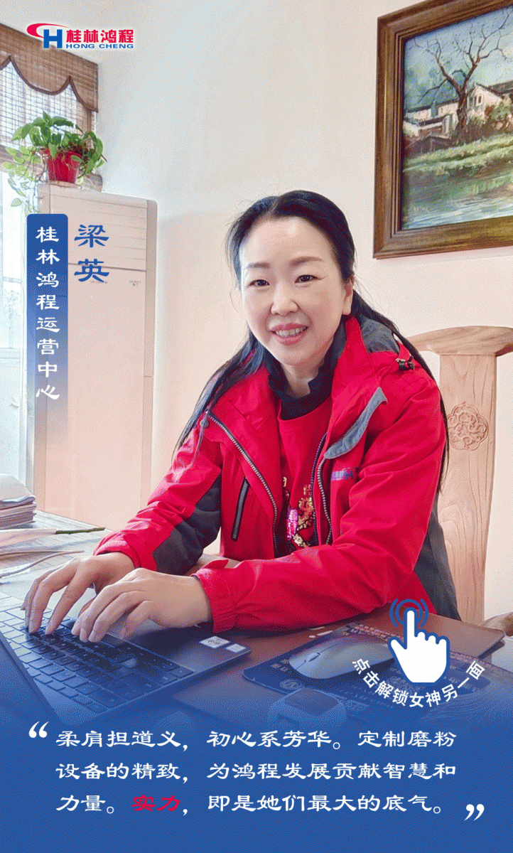 【3?8女神節(jié)】致敬女神，桂林鴻程祝福女同胞們節(jié)日快樂！