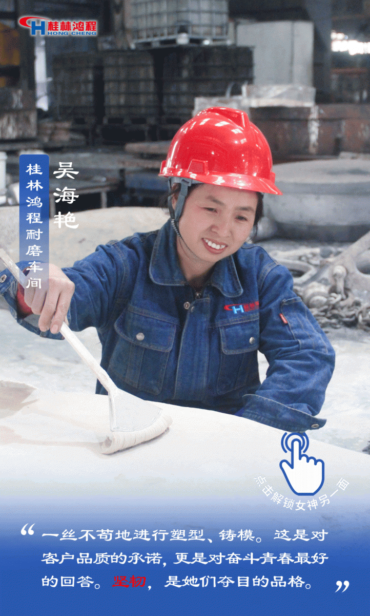 【3.8女神節(jié)】她們脫下工裝，驚艷了時光……
