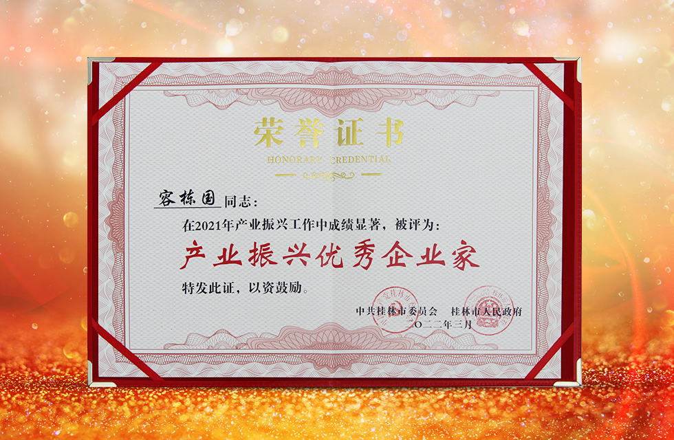 實(shí)力彰顯！全市工業(yè)振興大會(huì)召開，桂林鴻程斬獲多項(xiàng)榮譽(yù)